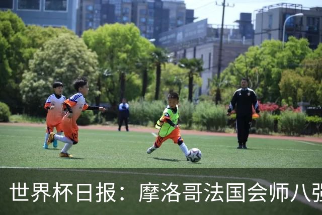 世界杯日报：摩洛哥法国会师八强 图赫尔辟谣球员使用伟哥