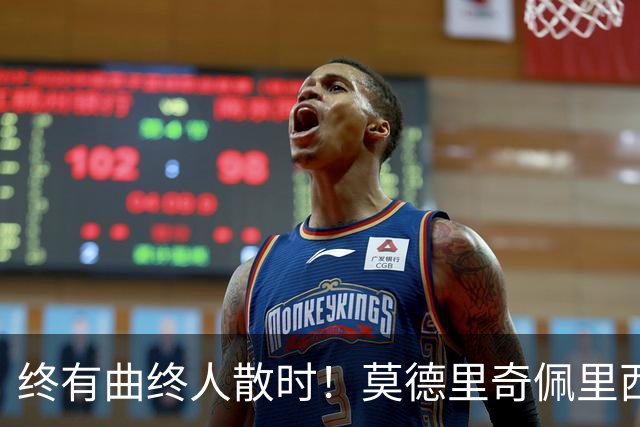 终有曲终人散时！莫德里奇佩里西奇告别 老将已燃尽